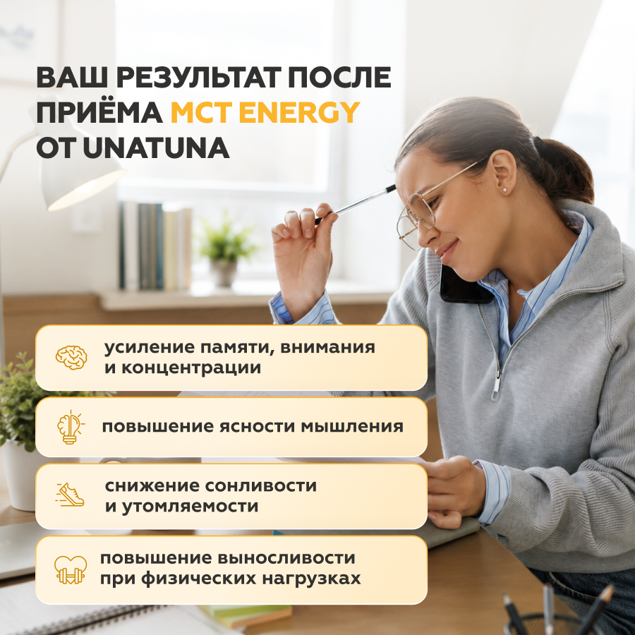МСТ Энерджи 20 саше